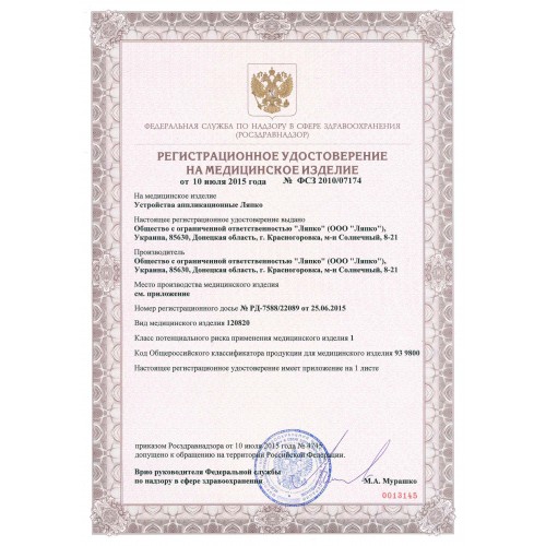 Сертификат АЛП малого размера